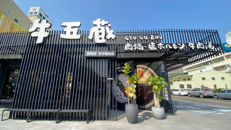燒烤店5人消費破萬惹議!台南市府勒令業者改善價格標示 燒烤店5人消費破萬惹議!台南市府勒令業者改善價格標示