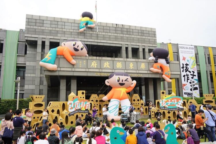 屏縣府變身童趣樂園 萬名親子嗨翻全場 屏縣府變身童趣樂園-萬名親子嗨翻全場