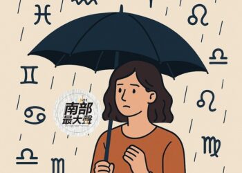 【南星風雨】川普關稅重擊市場！十二星座如何在四月星象中穩住錢包、逆勢求生？