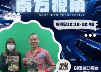 【南方視角】呂國輝先生——從莊稼漢到追夢人，一位鐵漢的生命告白