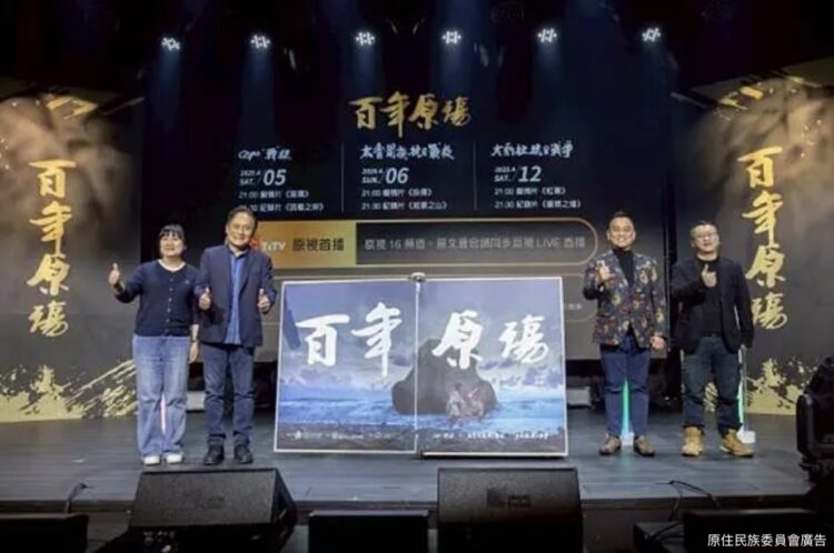 是血淚與悲戚-也是驕傲和傳承《百年原殤》從影評筆下見證泰雅族人的抗戰歷史