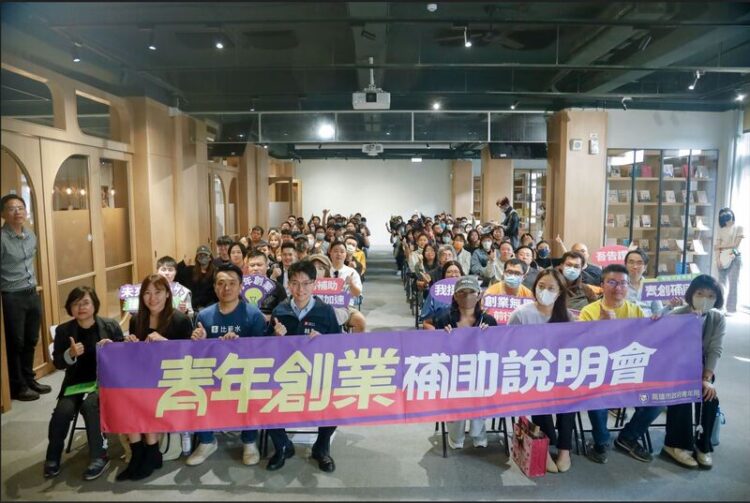 創業不孤單！！-青創補助說明會攜手前輩助攻圓夢路