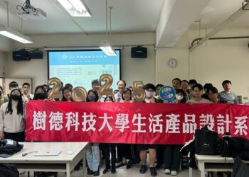 呼應環境永續議題-樹科大產設計系全力培養綠色創新人才
