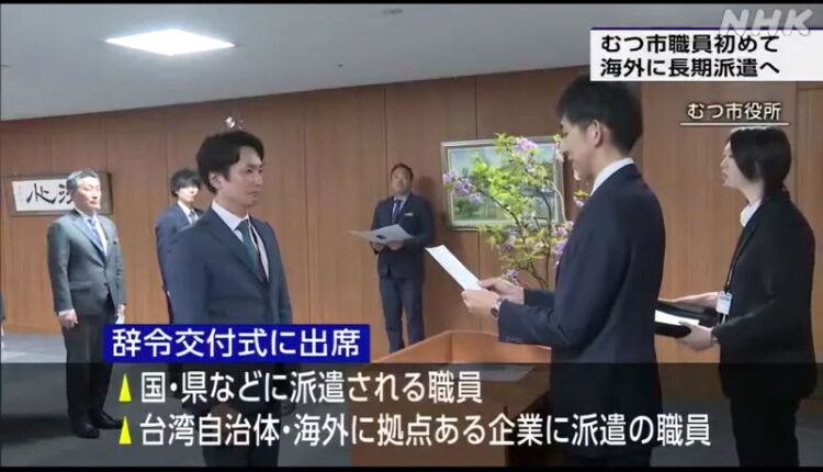 城市外交新頁！陸奧市首派職員駐點高雄登上nhk-國際交流受矚