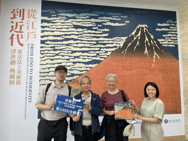 創價美術館世繪展開展第9天迎來第一萬名觀展民眾! 創價美術館世繪展開展第9天迎來第一萬名觀展民眾!