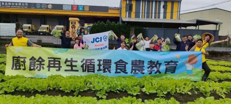 花蓮青年商會攜手德力強食品-推動廚餘再生-從源頭打造永續循環食農教育