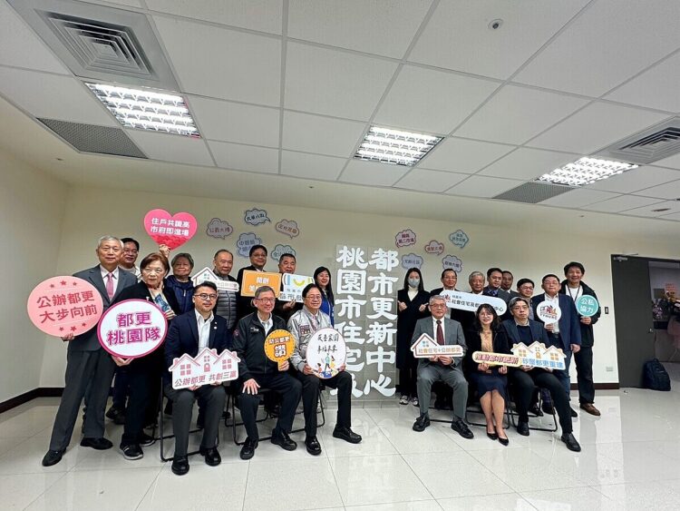 市容翻轉重大里程碑 桃園市住都中心正式揭牌 政策方向宣布 市容翻轉重大里程碑-桃園市住都中心正式揭牌-政策方向宣布