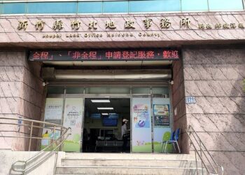 價值46億元！竹縣逾5400筆土地未繼承登記-公告期屆滿恐遭標售