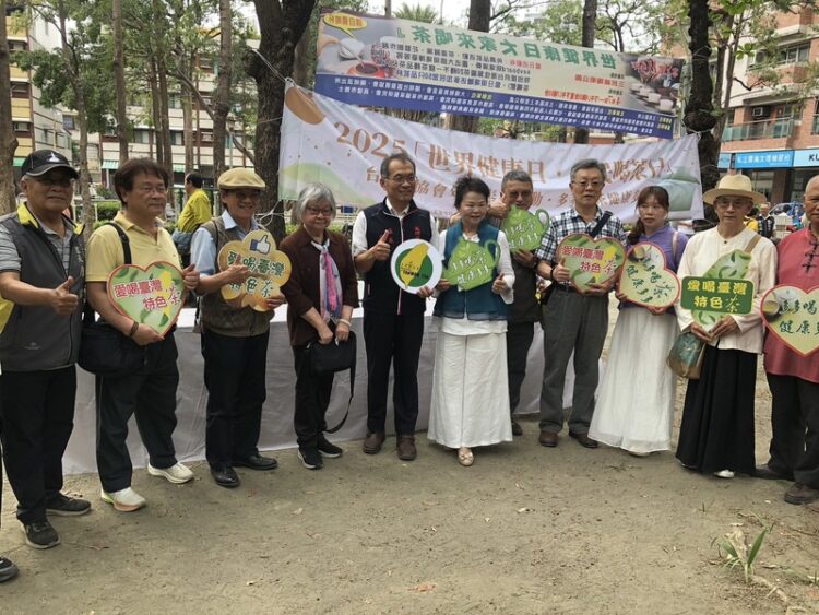 2025「世界健康日‧全民喝茶日」-台灣茶協會年度奉茶活動-–-多多喝茶健康多多