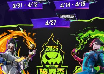 樹科大攜手艾肯娛樂《fragpunk校園爭霸賽》總獎金上看四十萬