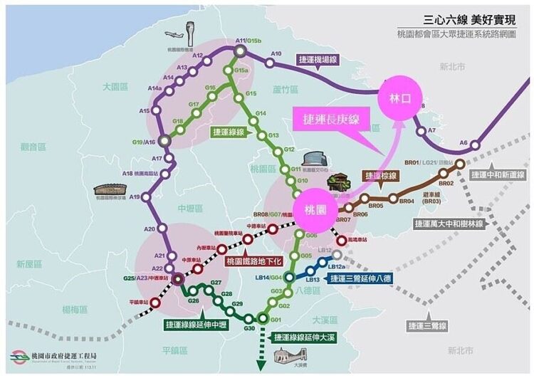 北北桃1小時生活圈大進展!「串聯林口、桃園」桃捷長庚線可行性研究決標 北北桃1小時生活圈大進展!「串聯林口、桃園」桃捷長庚線可行性研究決標