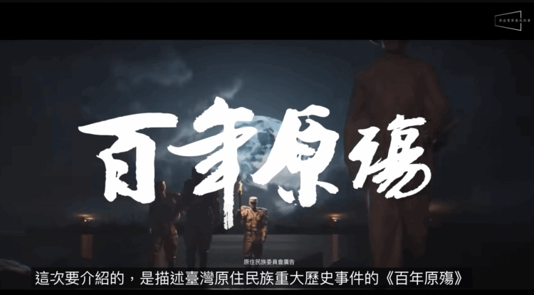 《從電影中學歷史》影評驚訝 原來臺灣島上發生過這麼慘烈的三大戰役! 《從電影中學歷史》影評驚訝-原來臺灣島上發生過這麼慘烈的三大戰役!
