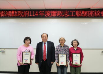 陳光復主持志工聯繫座談會-感謝廉政志工攜手打造廉潔澎湖