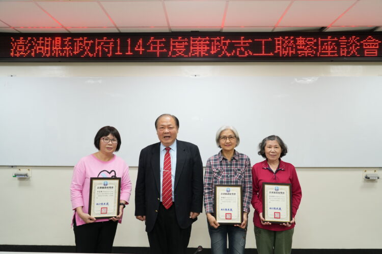 陳光復主持志工聯繫座談會 感謝廉政志工攜手打造廉潔澎湖 陳光復主持志工聯繫座談會-感謝廉政志工攜手打造廉潔澎湖