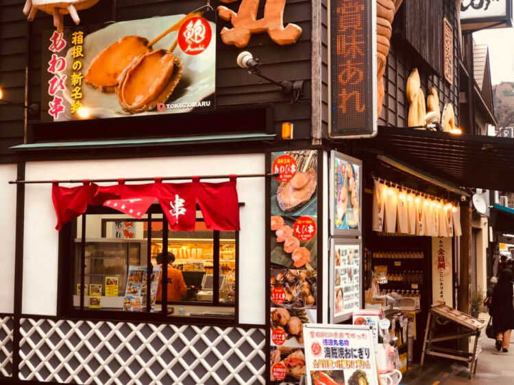 日本美食｜泡完溫泉來箱根湯本商店街，吃溫泉饅頭、湯麻糬跟炸海鮮！