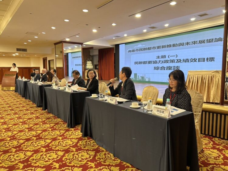 高雄市舉辦都市更新論壇 聚焦民辦都更推動策略與住都中心角色 高雄市舉辦都市更新論壇-聚焦民辦都更推動策略與住都中心角色