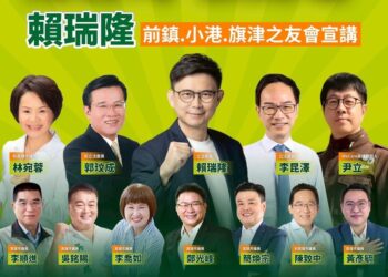 賴瑞隆「挺台灣、顧高雄」宣講會明晚前鎮登場-有意參選市長的立委沒有列入名單