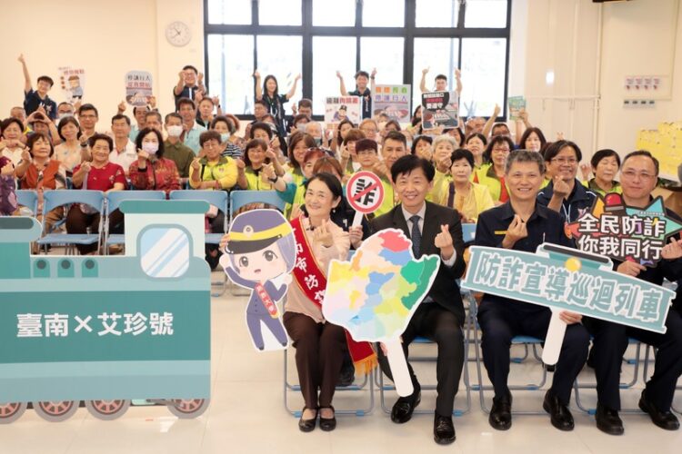 南市攜手譚艾珍前進37行政區宣導反詐 南市攜手譚艾珍前進37行政區宣導反詐