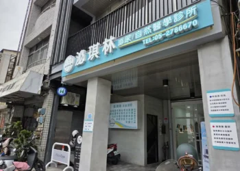 嘉義泌琪林診所震波與磁波椅-無痛治療勃起障礙、尿失禁