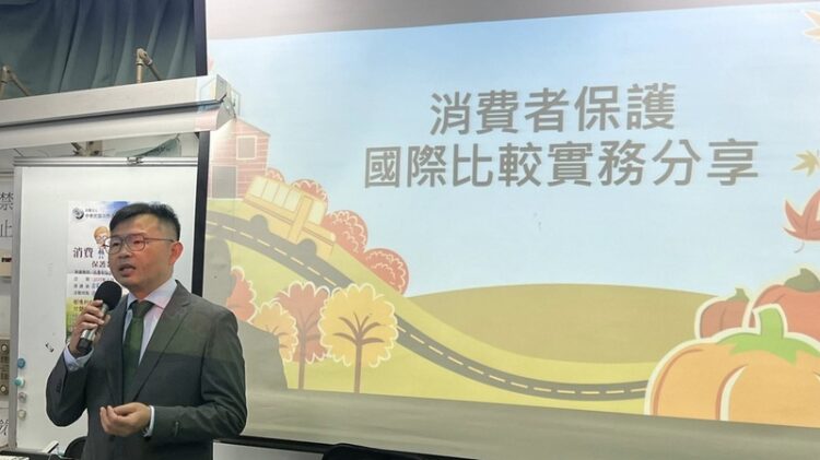 樹科大與消基會南區分所合作-邀律師分享國際間消保法機制與特性