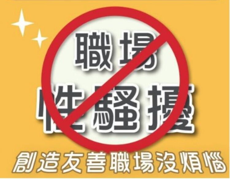 113年度職場性騷擾通報案件概況及各地方政府提供被害人保護扶助資源情形 113年度職場性騷擾通報案件概況及各地方政府提供被害人保護扶助資源情形