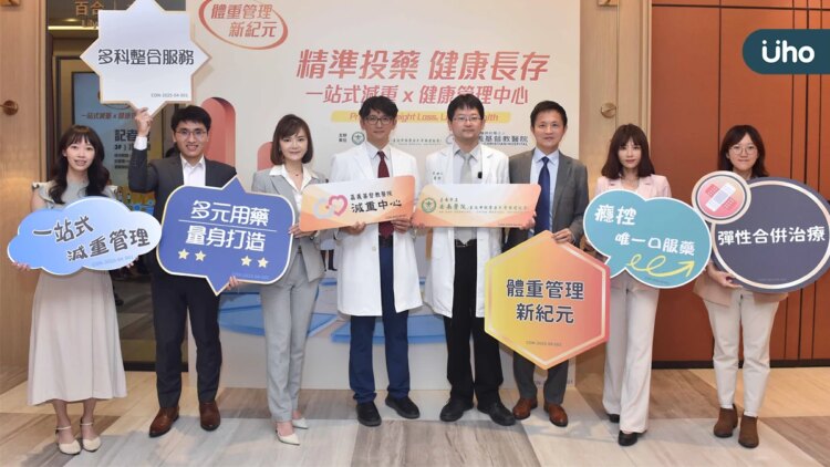 嘉義基督教醫院x台南市立安南醫院-聯合推動一站式多元減重中心-多科整合服務+合併治療，嘉惠雲嘉南地方民眾！