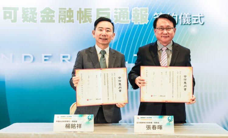 中信攜手橋頭地檢 完成串聯全臺北中南防詐連線 中信攜手橋頭地檢-完成串聯全臺北中南防詐連線