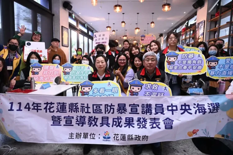 花蓮縣推動社區防暴教育 社區防暴宣講員海選暨教具成果發表會圓滿成功 花蓮縣推動社區防暴教育-社區防暴宣講員海選暨教具成果發表會圓滿成功