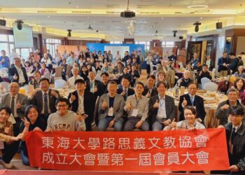 東海大學路思義文教協會正式成立-七十週年校慶同步啟動校友新力量