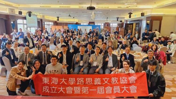 東海大學路思義文教協會正式成立 七十週年校慶同步啟動校友新力量 東海大學路思義文教協會正式成立-七十週年校慶同步啟動校友新力量