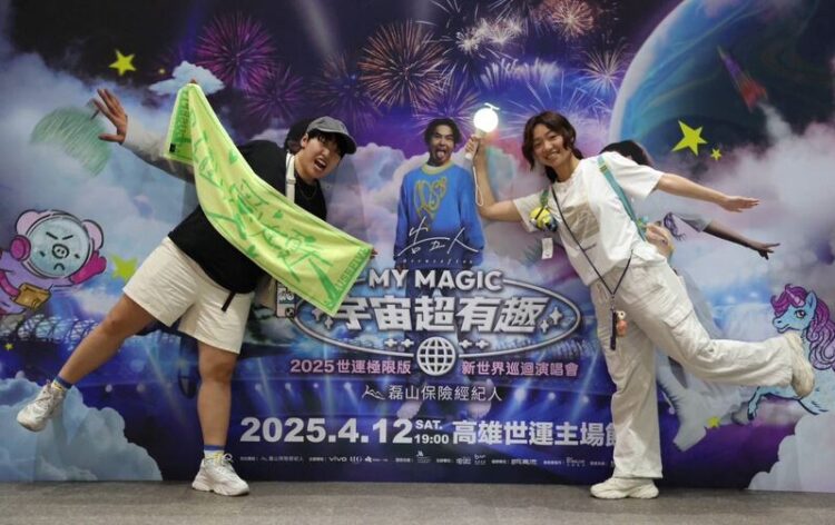超嗨!告五人高雄開唱5萬人擠爆 市府加碼送優惠 粉絲爽拿豬扇子狂打卡 超嗨!告五人高雄開唱5萬人擠爆-市府加碼送優惠-粉絲爽拿豬扇子狂打卡