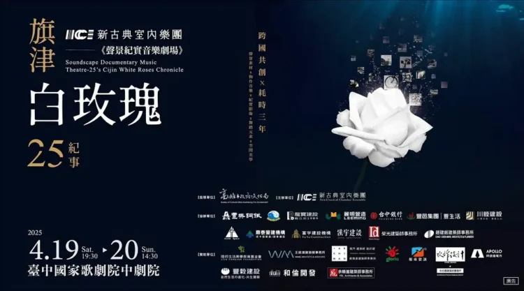 台中銀行持續深耕藝文 推動文化永續發展 台中銀行持續深耕藝文-推動文化永續發展
