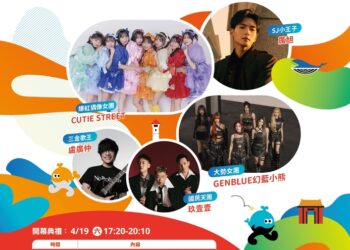 114年全中運開幕典禮黃牛票，體育局祭重罰，歡迎民眾踴躍檢舉