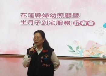 實在足感心-花蓮縣政府推動婦幼照顧暨坐月子到宅服務