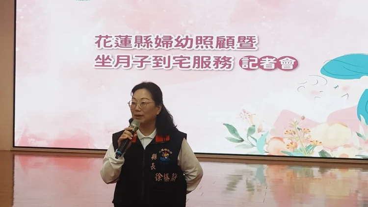 實在足感心 花蓮縣政府推動婦幼照顧暨坐月子到宅服務 實在足感心-花蓮縣政府推動婦幼照顧暨坐月子到宅服務