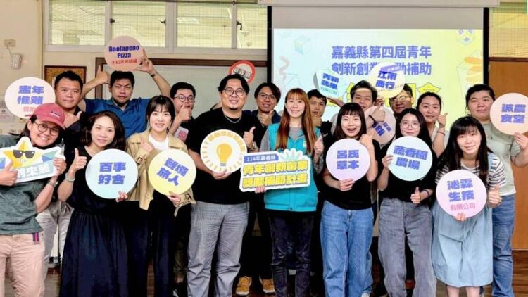 嘉義青年創業夢想啟航 百萬獎勵金助11組團隊展翅高飛 嘉義青年創業夢想啟航-百萬獎勵金助11組團隊展翅高飛