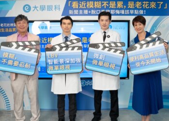 「看近模糊不是累，是老花來了」新聞主播+脫口秀歐耶悔嘆該早點做！