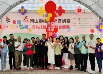 歡樂兒童月雙重獻禮！-北高雄再添2處公共托育機構，陪伴幼苗成長茁壯