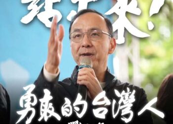 朱立倫帶領上街頭-呼籲：司法成為當權者的劊子手！我們必須出來「戰獨裁」