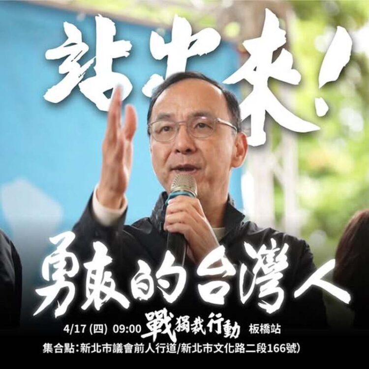 朱立倫帶領上街頭 呼籲:司法成為當權者的劊子手!我們必須出來「戰獨裁」 朱立倫帶領上街頭-呼籲:司法成為當權者的劊子手!我們必須出來「戰獨裁」