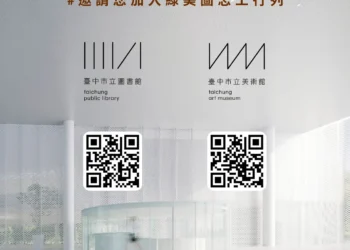 歡迎志同道合夥伴加入-台中綠美圖志工招募-報名截止倒數中