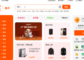 淘寶臺分公司廣告違規風波再起-專家：應強化陸資企業監理與法規明確性