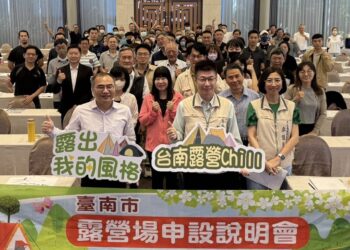 臺南露營場申設說明會登場-逾百業者參與盼加速合法化進程