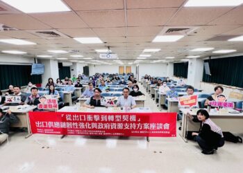面對美國加徵關稅挑戰-臺南市府召開資源座談會-助產業強化出口韌性