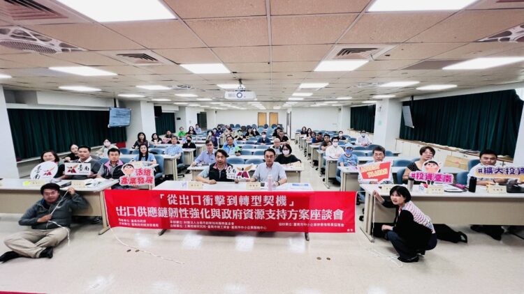 面對美國加徵關稅挑戰-臺南市府召開資源座談會-助產業強化出口韌性