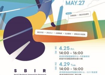 114年度高市sbir補助百萬-帶動創新企業躍高飛