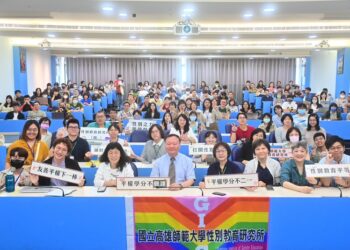 性平教育法20周年-高師大攜手台灣女學會策辦研討會