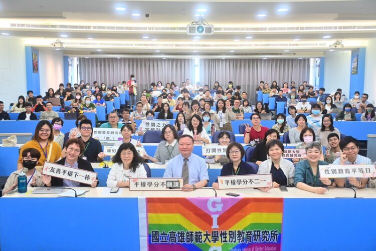 性平教育法20周年-高師大攜手台灣女學會策辦研討會