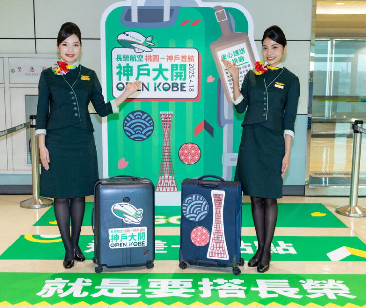 長榮航空再增日本航點 首航桃園-神戶航線 每週143班飛往日本 強化台日航線布局 長榮航空再增日本航點-首航桃園-神戶航線- -每週143班飛往日本-強化台日航線布局