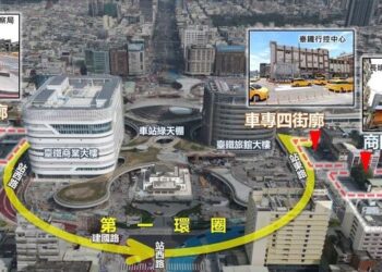 打造三鐵共構國際門戶-高雄站前第一環圈都更招商啟動